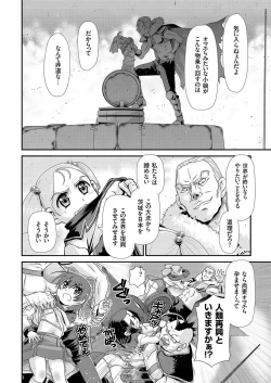 Page 91 of comic KURiBERON 2016-10 Vol. 48