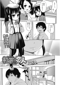 Page 102 of Nukinuki Family Sex