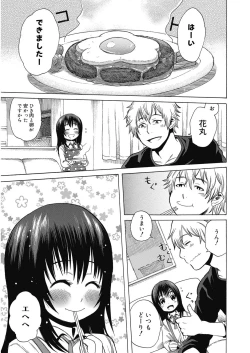 Page 124 of Nukinuki Family Sex