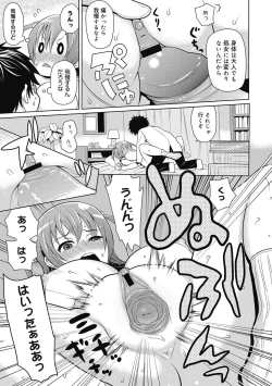 Page 52 of Nukinuki Family Sex