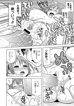 Page 55 of Nukinuki Family Sex