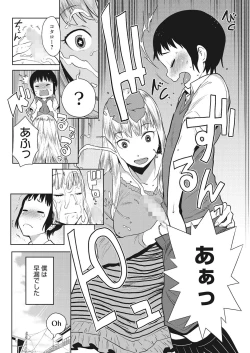 Page 68 of Nukinuki Family Sex