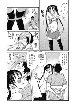 Page 91 of Nukinuki Family Sex