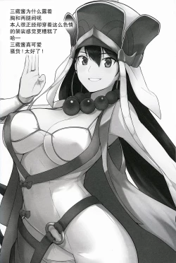 Page 22 of AH! MY MISTRESS!