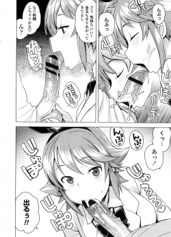 Page 34 of Doutei Danshi Kousei Iinkai