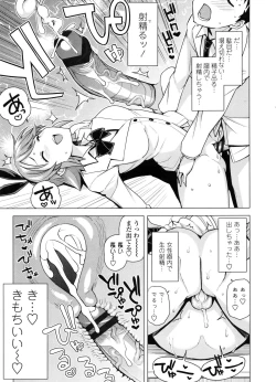 Page 39 of Doutei Danshi Kousei Iinkai