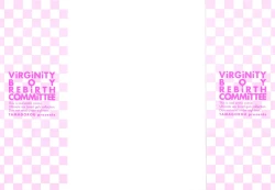 Page 4 of Doutei Danshi Kousei Iinkai