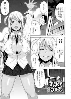 Page 67 of Doutei Danshi Kousei Iinkai