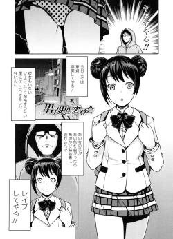 Page 9 of Doutei Danshi Kousei Iinkai