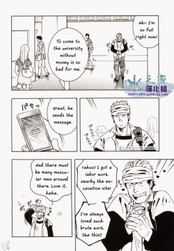 Page 18 of Nokoshibito ch.3