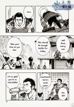 Page 3 of Nokoshibito ch.3