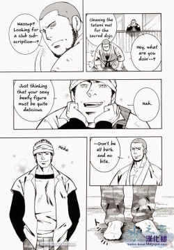 Page 9 of Nokoshibito ch.3