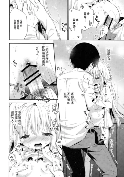 Page 22 of Cocoa Holic #22 Chino Holic 2