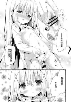 Page 25 of Cocoa Holic #22 Chino Holic 2