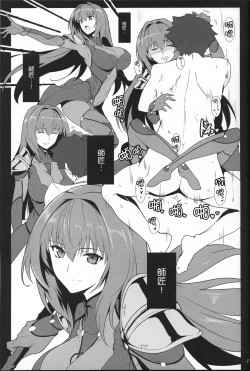 Page 16 of AH! MY MISTRESS!