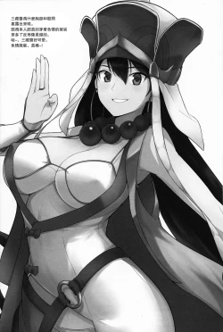 Page 21 of AH! MY MISTRESS!