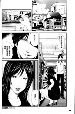 Page 116 of Jukujo Hitozuma Seikou Tanpenshuu