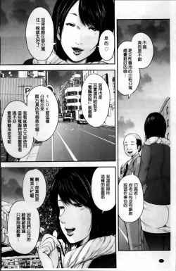 Page 6 of Jukujo Hitozuma Seikou Tanpenshuu