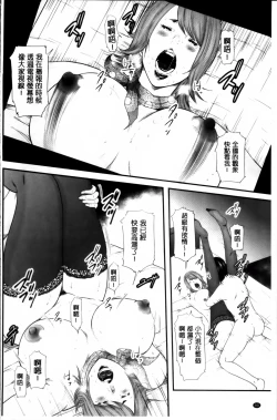 Page 92 of Jukujo Hitozuma Seikou Tanpenshuu