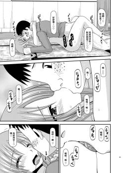 Page 268 of Roshutsu Shoujo Yuugi Kan Soushuuhen Akira