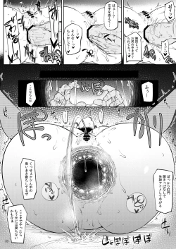 Page 21 of Ochita Yume no Naka de 3