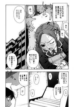 Page 13 of Rocket Oppai