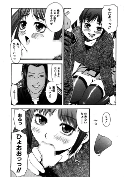 Page 24 of Rocket Oppai