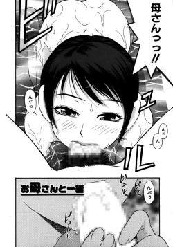 Page 76 of Rocket Oppai