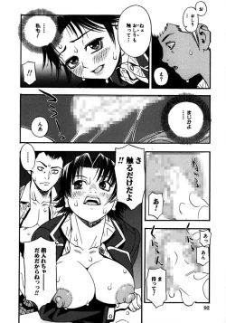 Page 94 of Rocket Oppai