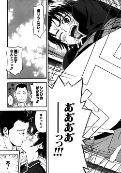 Page 97 of Rocket Oppai