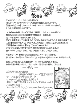 Page 33 of Sakuya no Jikan 2:00 - Sakuya's Time F*ck 2:00