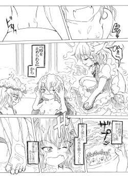 Page 6 of Sakuya no Jikan 2:00 - Sakuya's Time F*ck 2:00