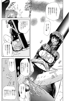 Page 113 of Inran Dorei Mama