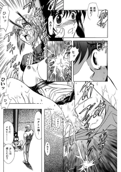 Page 117 of Inran Dorei Mama