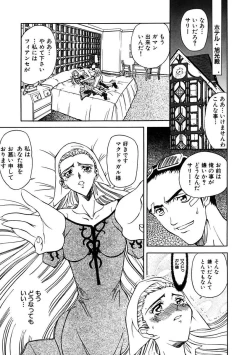 Page 125 of Inran Dorei Mama