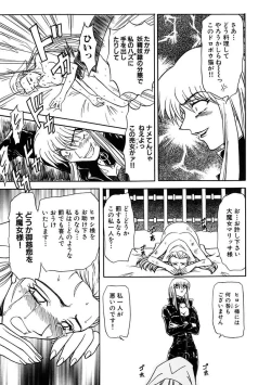 Page 129 of Inran Dorei Mama