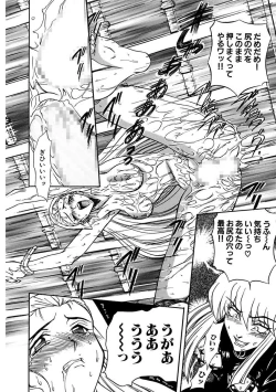 Page 138 of Inran Dorei Mama