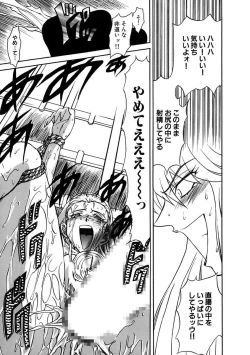 Page 139 of Inran Dorei Mama