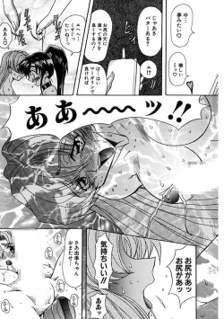 Page 13 of Inran Dorei Mama