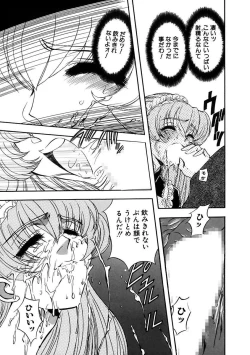 Page 31 of Inran Dorei Mama