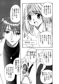 Page 49 of Inran Dorei Mama