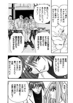 Page 50 of Inran Dorei Mama