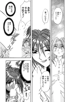 Page 53 of Inran Dorei Mama