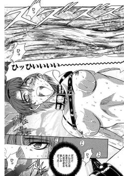 Page 81 of Inran Dorei Mama