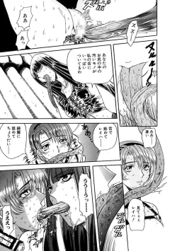 Page 85 of Inran Dorei Mama