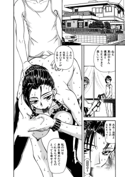 Page 88 of Inran Dorei Mama