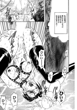 Page 97 of Inran Dorei Mama