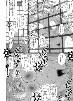 Page 23 of Sengo no Katori-san wa…
