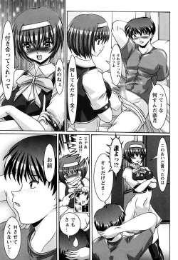 Page 101 of Onee-san wa Osuki