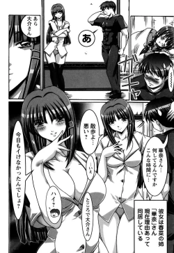 Page 54 of Onee-san wa Osuki